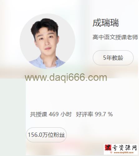 2023高考语文 成瑞瑞 一轮暑假班 直播录播课 秋季班更新17讲