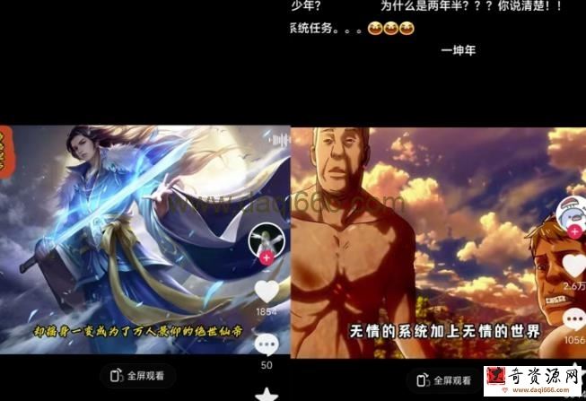 Ai漫画推文项目，小说推文赛道新玩法，轻松拿捏高收益（软件+教程）