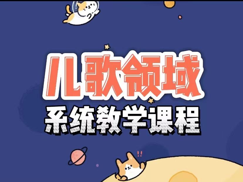 《抖音易知课堂-学习儿歌制作》]