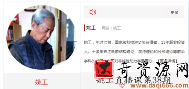 量学云讲堂姚工直播课第38期