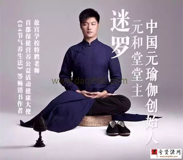 迷罗中医瑜伽减脂塑形双休，京城最帅导师助你塑体态 提气质