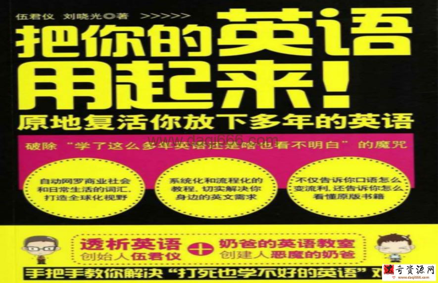 早教启蒙英语：最专业美国外教Shane口语听力课（Daily Dictation美式843集）