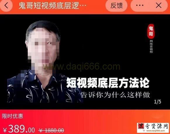 鬼哥短视频底层逻辑，方法中的方法，告诉你为什么这样做