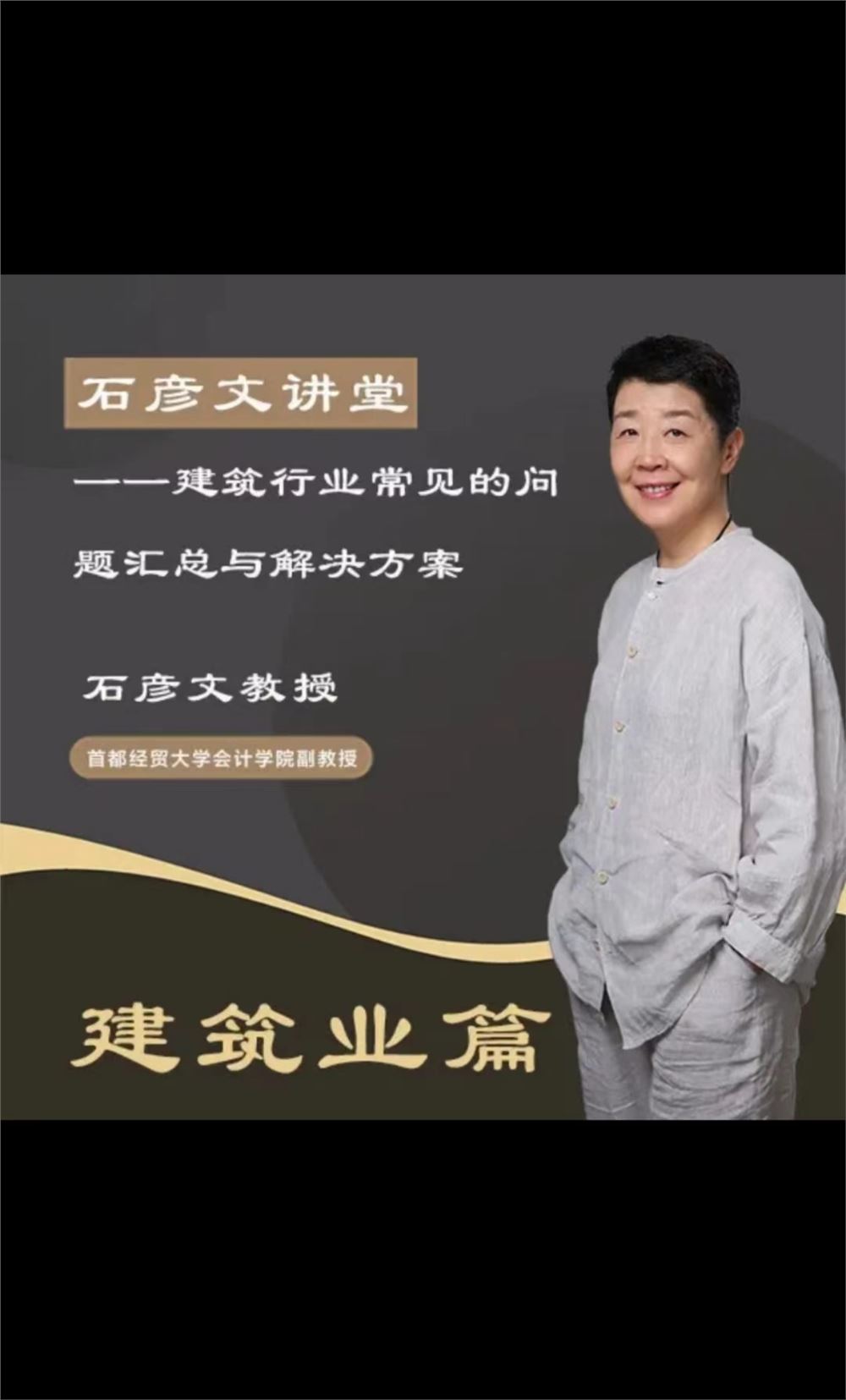 石彦文合集】