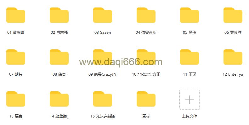 3D大师研修班【画质还行有部分素材】