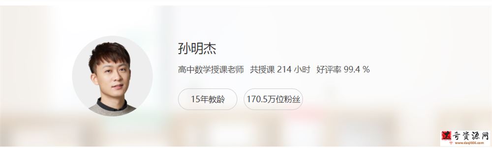 2022高考数学 孙明杰高考数学一轮复习A+班-百度云下载