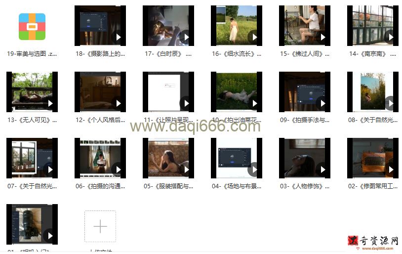 微醺十月摄影班2022年2月结课【画质一般只有视频】