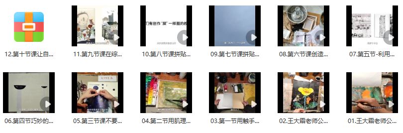 王大霜2023综合材料拼贴插画肌理实验室