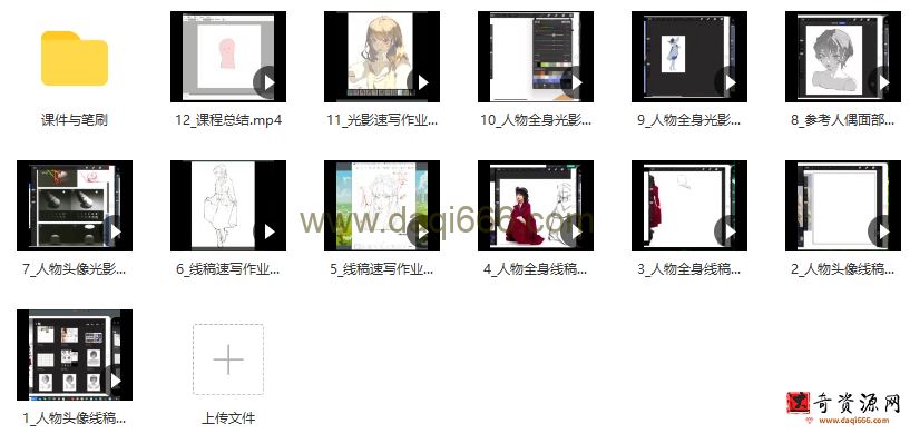 ZILA团练第1期2023日系人物速写色彩光影ipad插画课【画质还行有笔刷】