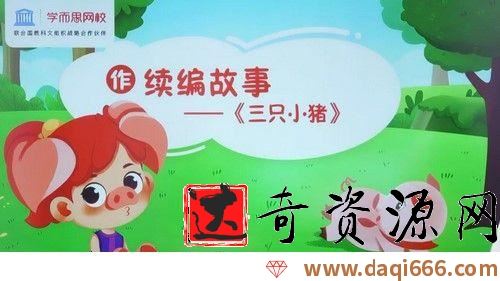 网校2021年春季二年级大语文直播班关娟（完结）