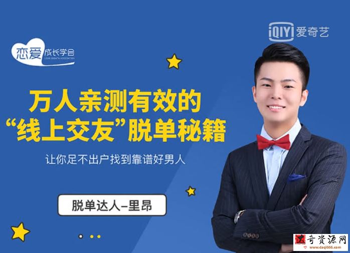 万人亲测有效的“线上交友”脱单秘籍，教你足不出户找到靠谱好男人