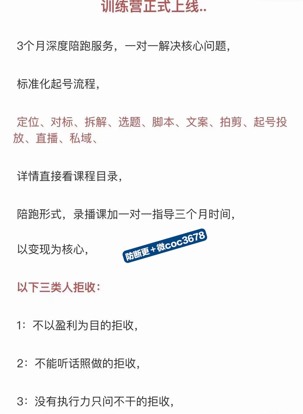 ‮哥勋‬‎·短‮频视‬变现训练营 商业变现、打‮个造‬人‮PI‬实战训练营 限时39.9
