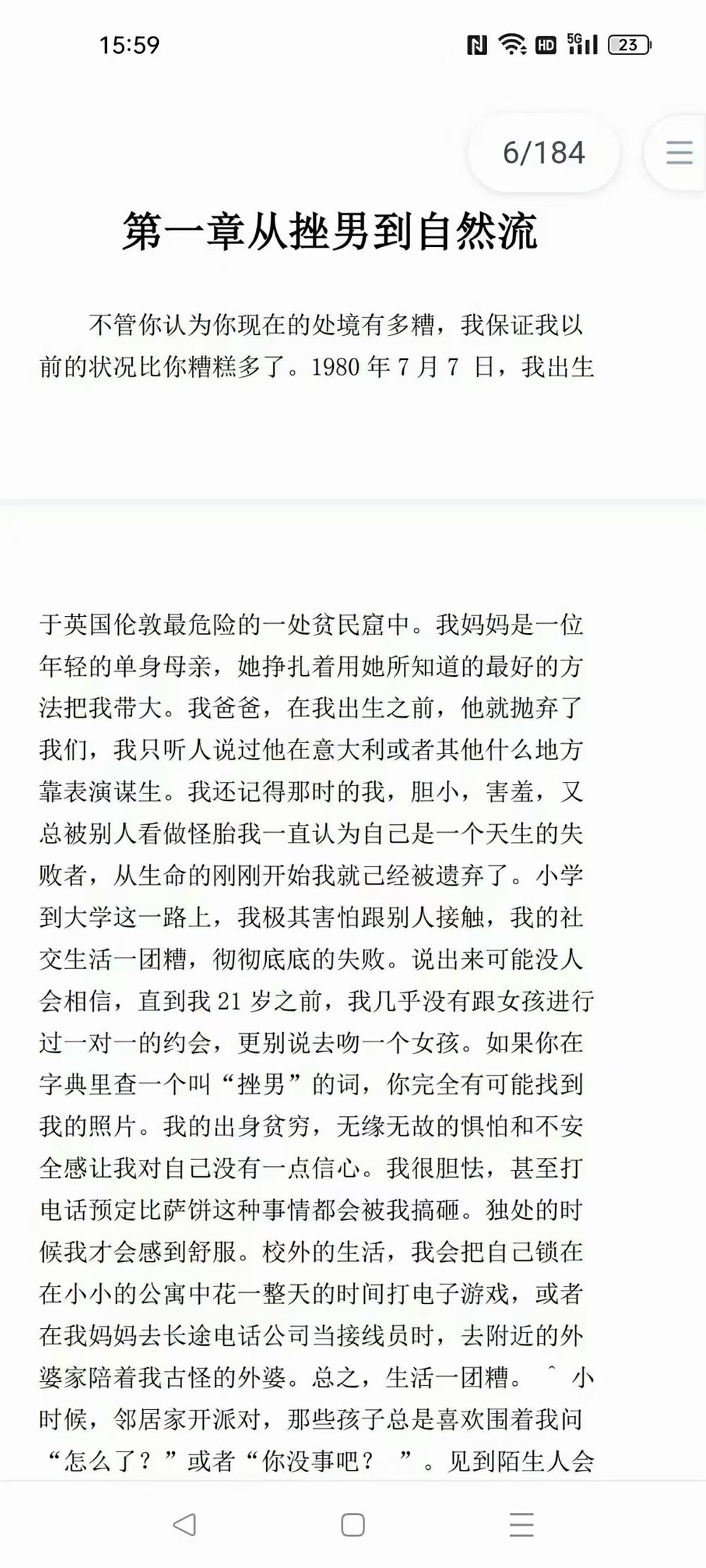 【新书】自然流 轻松吸引女人 电子版无水印