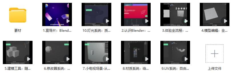 太阳鸽鸽棒Blender超级修炼指南2023年