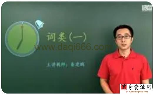 秦建鹏 高一英语提分宝典教学视频