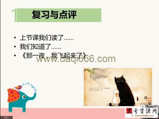 璐瑶妈妈 学英语就像吃汉堡