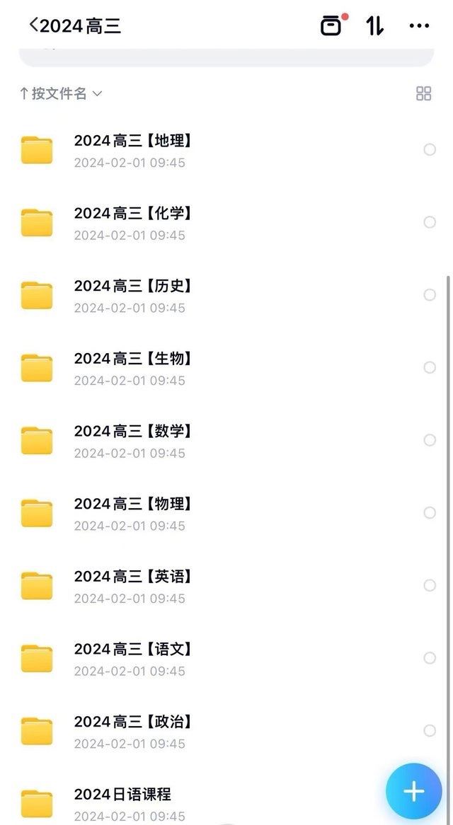 ?【2025年高中网课更新】 ?2025高一高二高三全年课程持续更新中，课程全来自一手资源，全网快速更新，当天上课当天更新，同步官方进度，更新速度有保障。