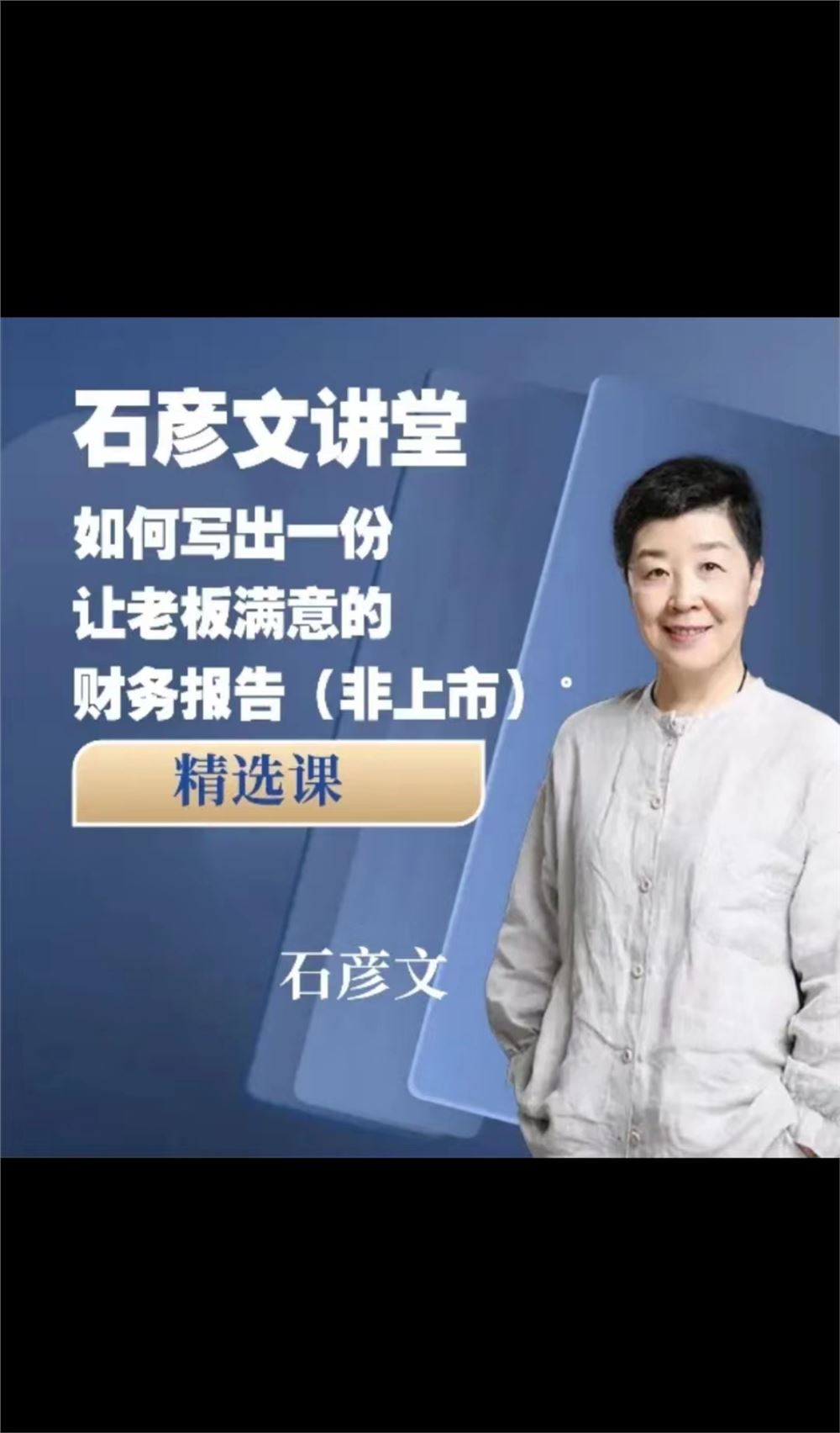 石彦文合集】