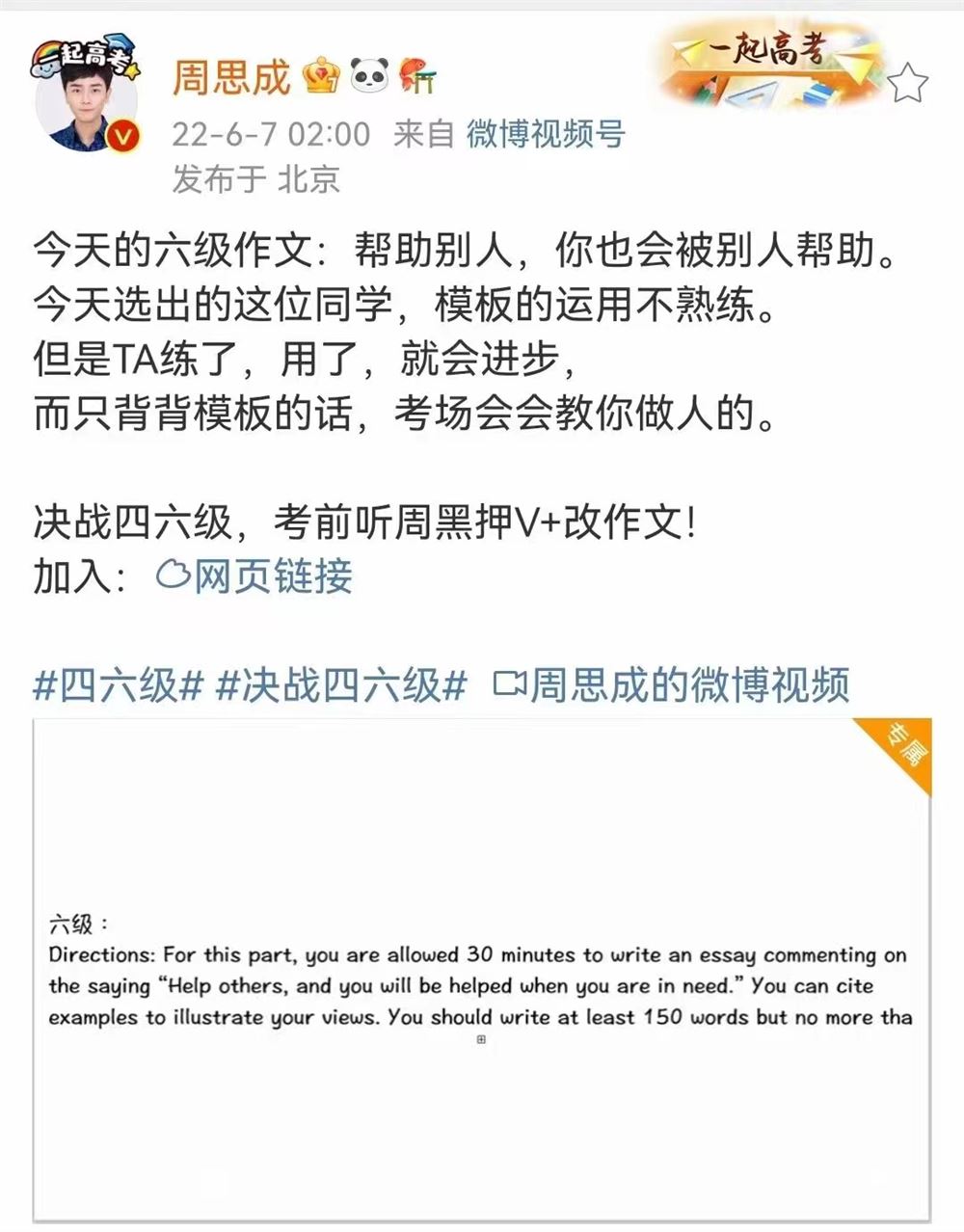 48周思成2022全年晨读～（.19日已更新）