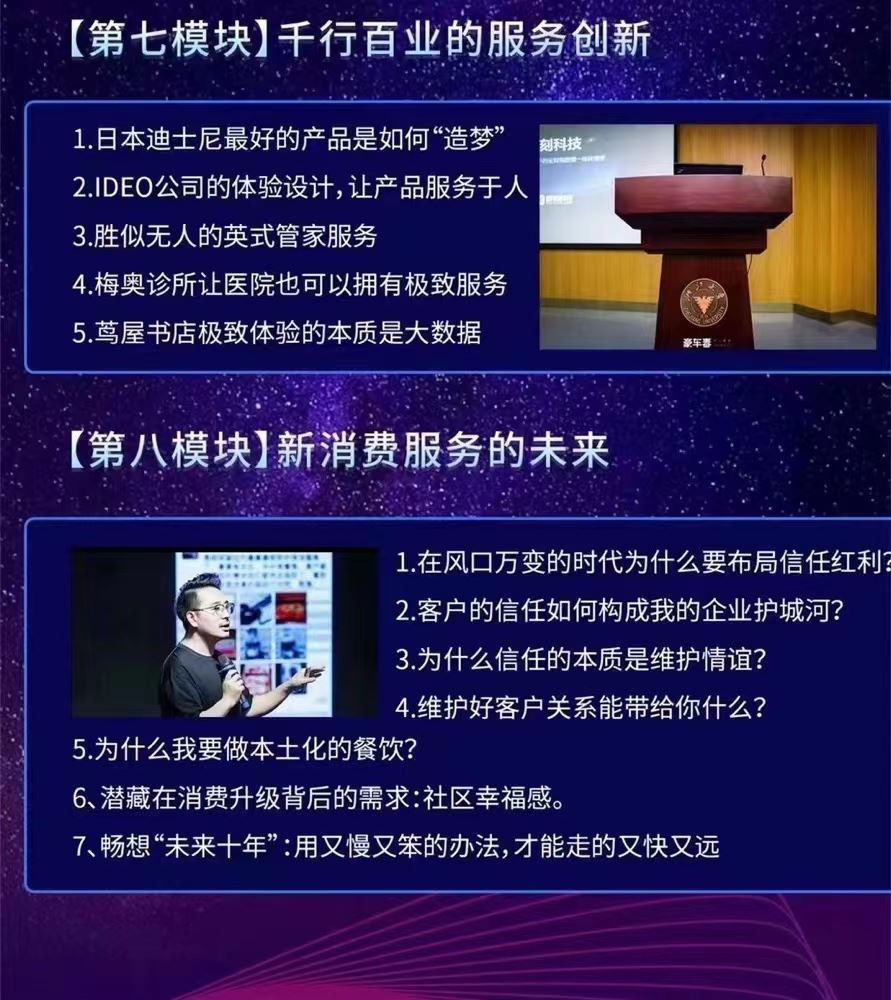 【S0334豪车毒老纪：用服务性思维私域破局】