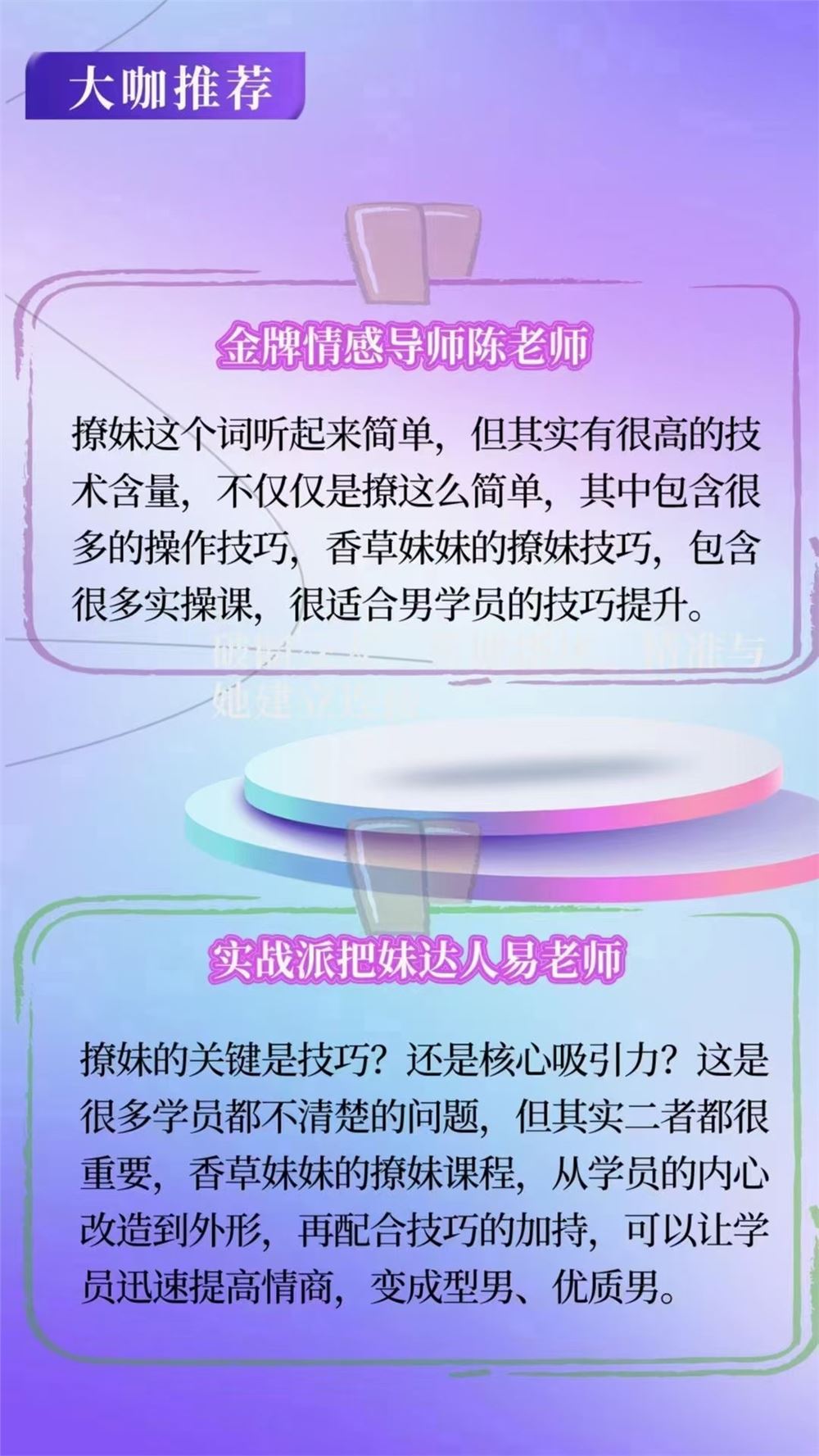 老实人改造、老实人如何撩妹，从一见钟情到肌肤之亲，怎么实现？为什么有的人撩妹毫不费力，而你又花钱有花时间，赔了夫人又折兵？
