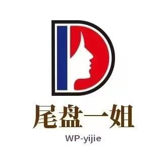 【尾盘一姐】尾盘一姐炒股课程