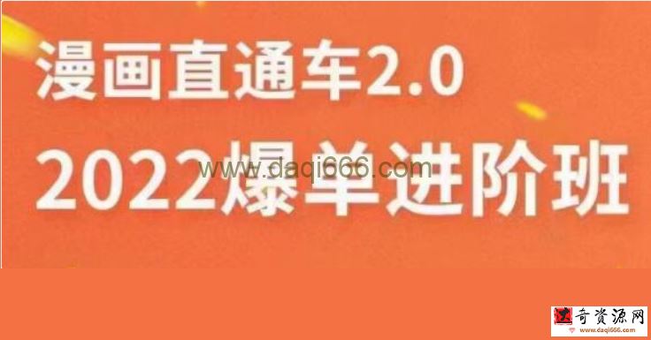 《直通车爆单进阶班》六天学会如何通过直通车爆单