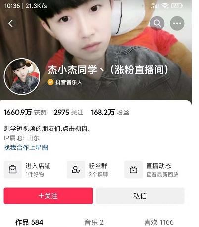 杰小杰短视频如何上热门