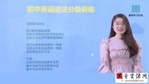 来川学习法初中英语语法14天集训营（完结）