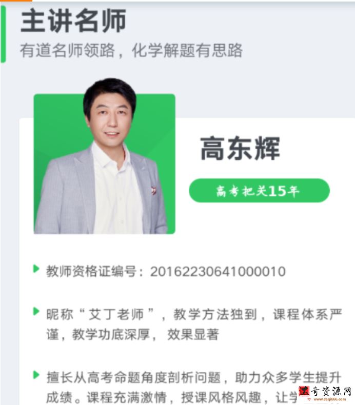 高东辉2022届高考化学一轮复习暑秋联报 秋季班更新9讲