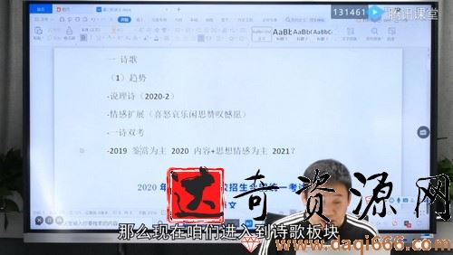 2021高考高三语文国家玮第三阶段