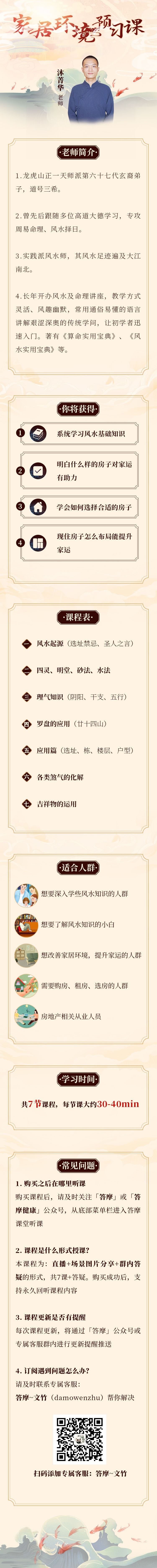 【捐赠价《答摩-沐菁华 
