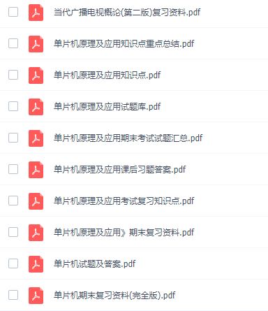 大学笔记资料017