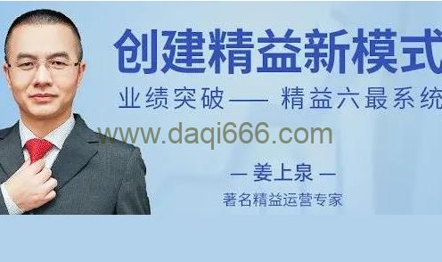 樊登书课：创建精益新模式（完结）