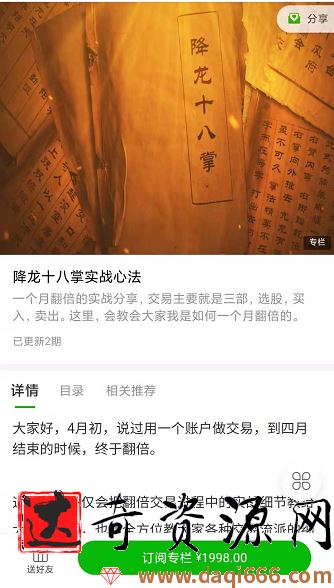 乔帮主2021年降龙十八掌实战心法