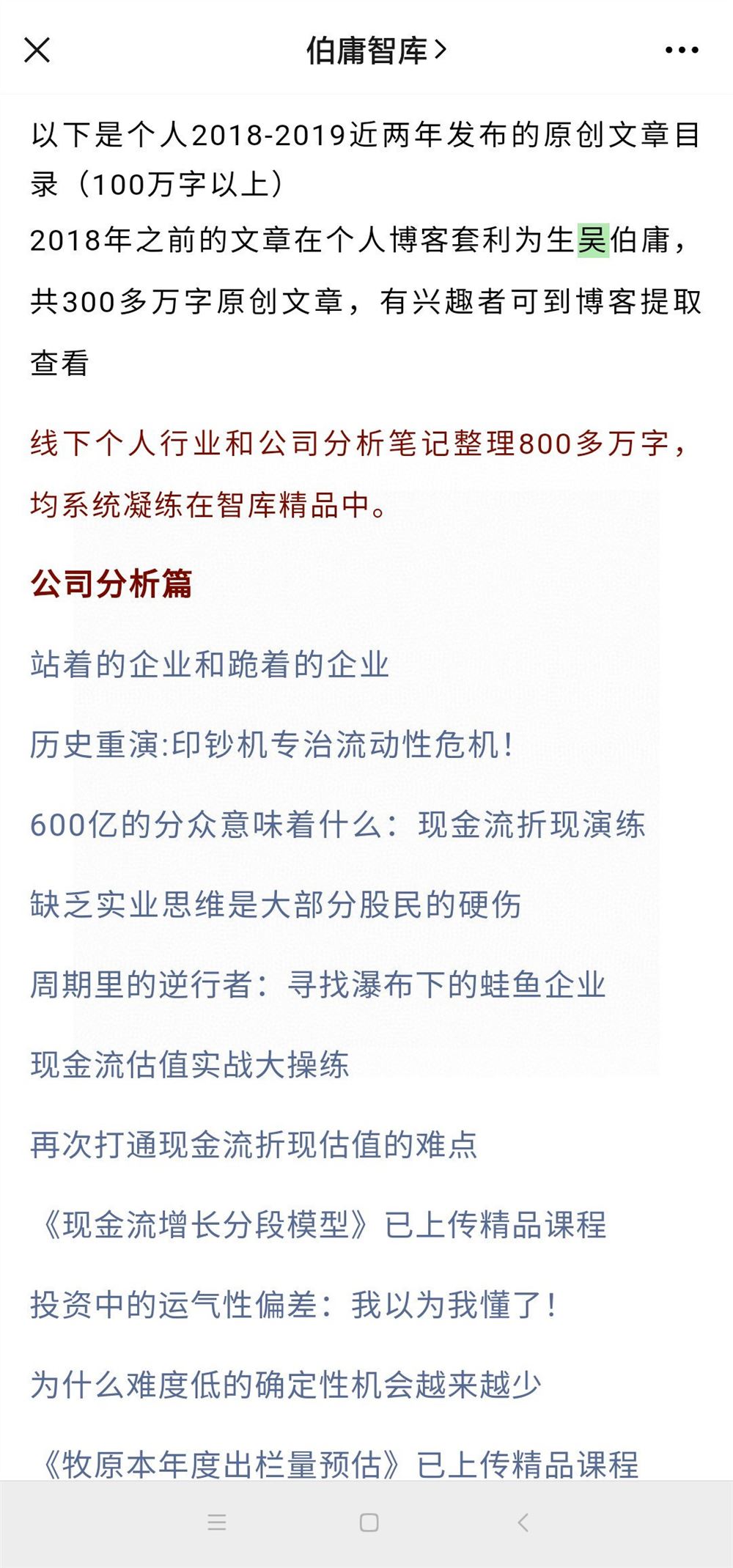 【19.9伯庸投研智库】