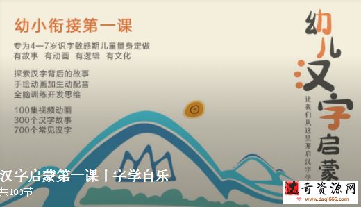 字学自乐：幼儿汉字启蒙课