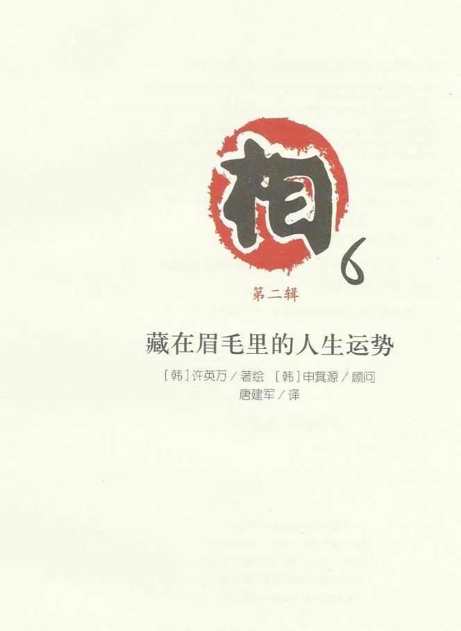 【电子书会员更新】相运9本