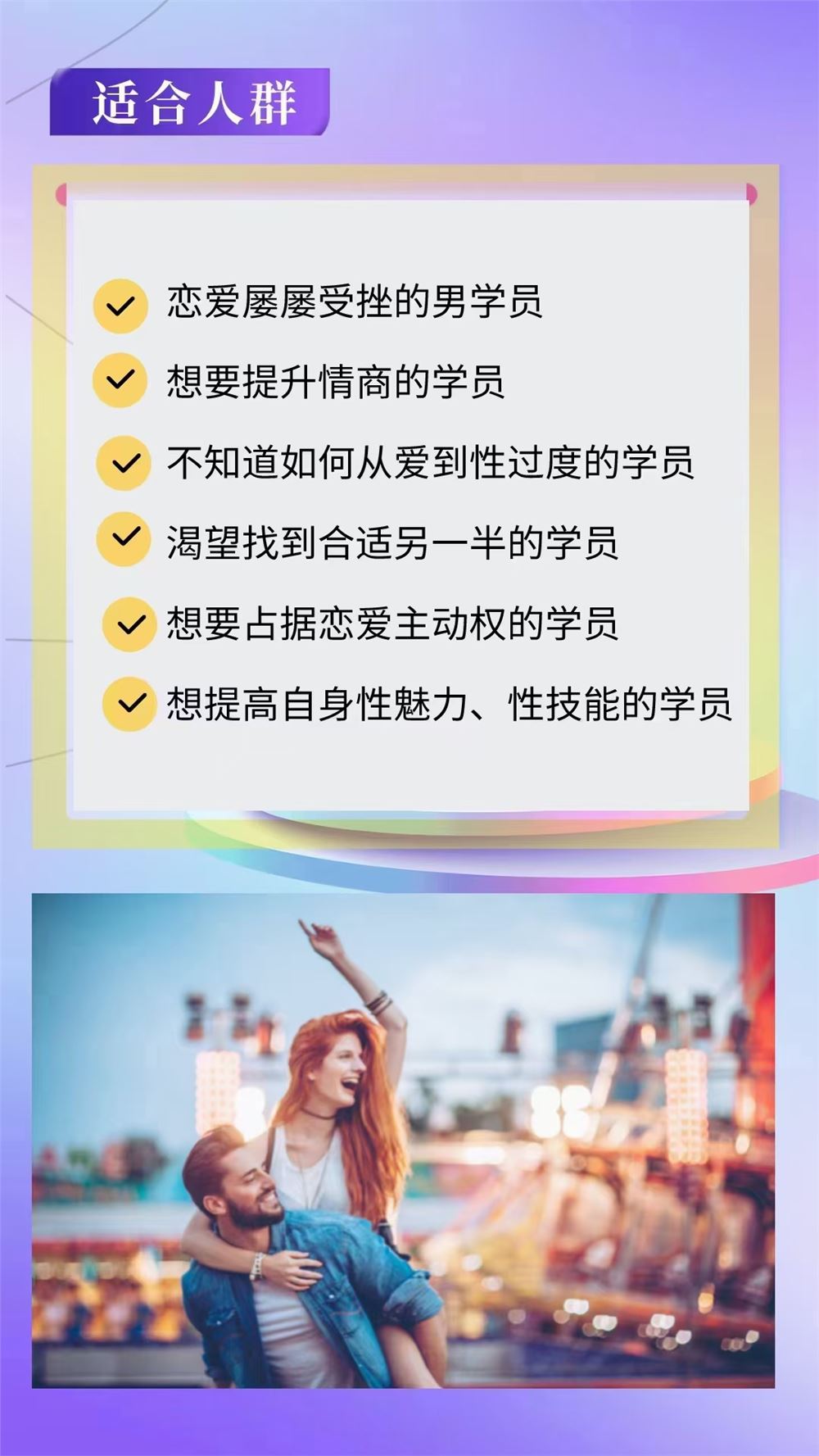老实人改造、老实人如何撩妹，从一见钟情到肌肤之亲，怎么实现？为什么有的人撩妹毫不费力，而你又花钱有花时间，赔了夫人又折兵？