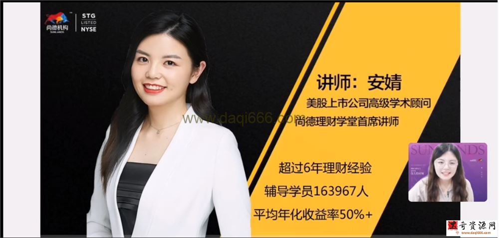 【可转债】尚德可转债理财课