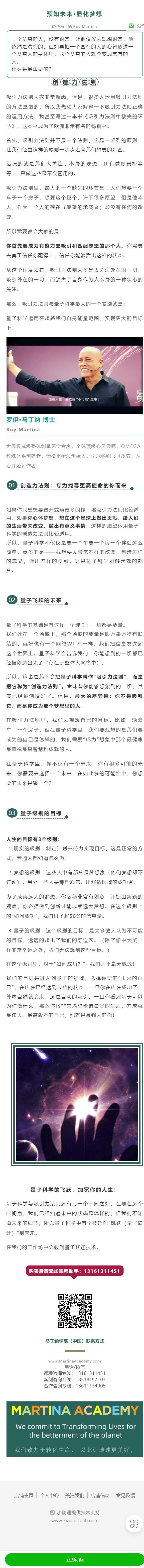 《小纳云学堂-智慧：《加冕你的人生》】