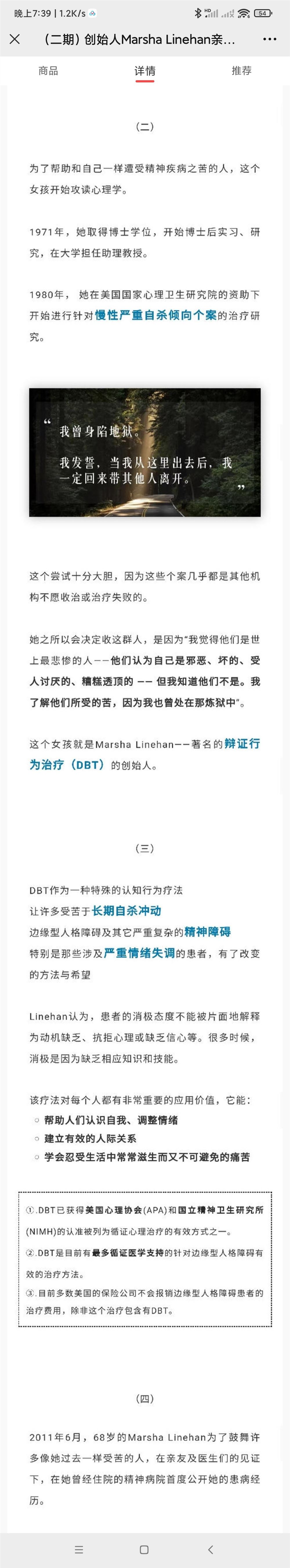 【完结】《糖心理官方引进》DBT创始人Marsha Linehan亲授【DBT视频6讲】与自杀来访者的辩证行为治疗 视频课