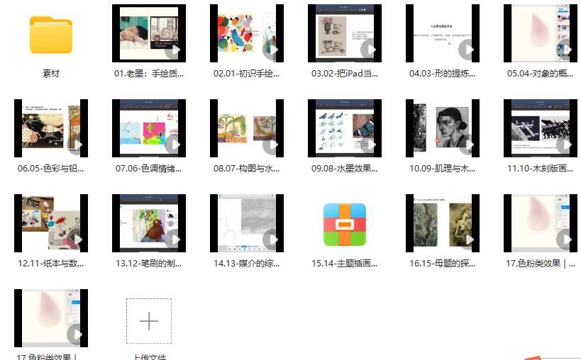 鲸字号2023老墨iPad手绘感插画第2期【画质不错有素材】