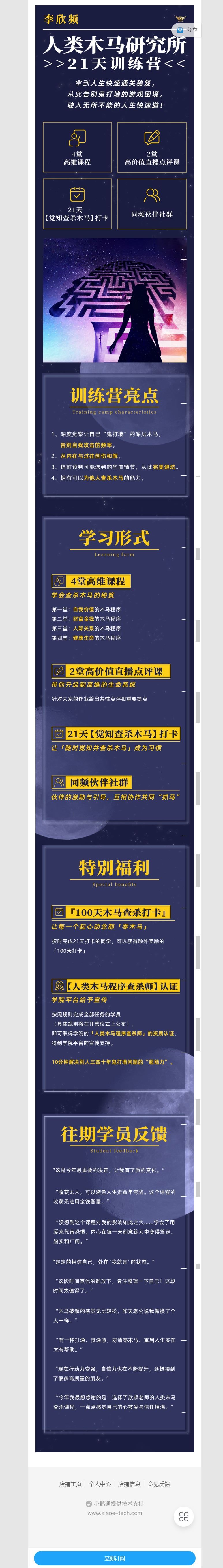 【红包]《天行未来系-李欣频 