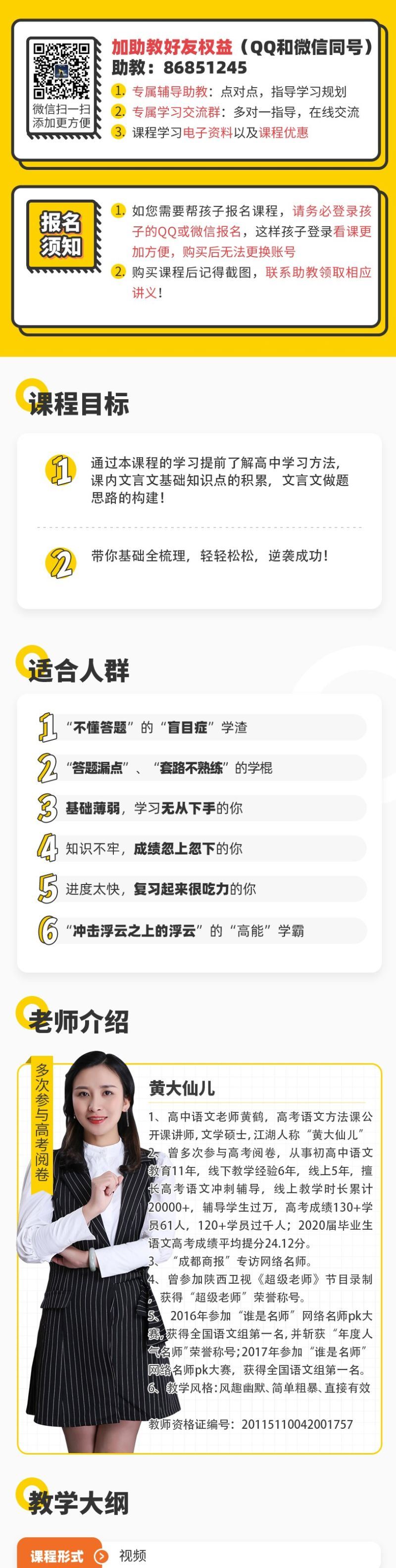 【《梦为马-高考语文课内文言文知识梳理-新人教部编版》】