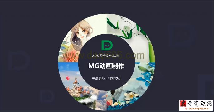 大鹏教育-AE影视后期特效合成班