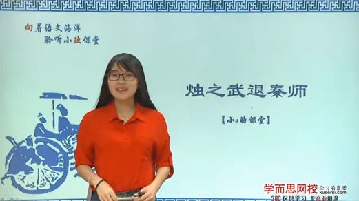 向欧 高一语文14课时学完必修1（人教版）