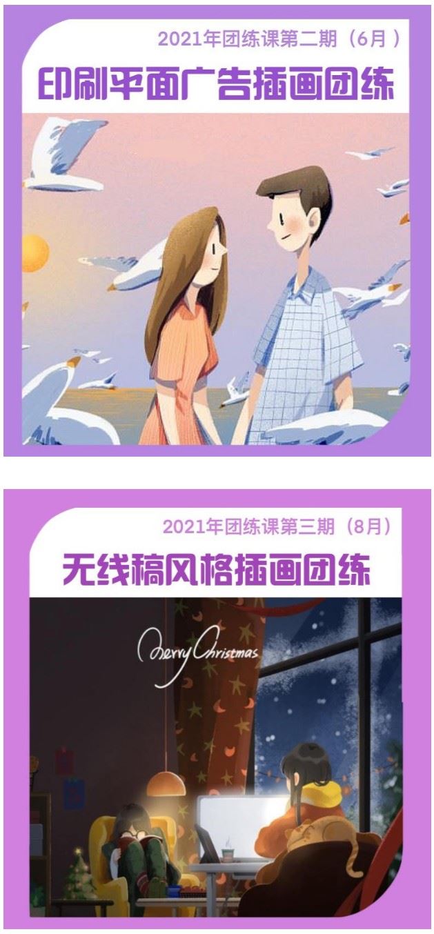 麦刻风团练合集1-3期2021年9月结课ipad插画教程【画质高清有笔刷】