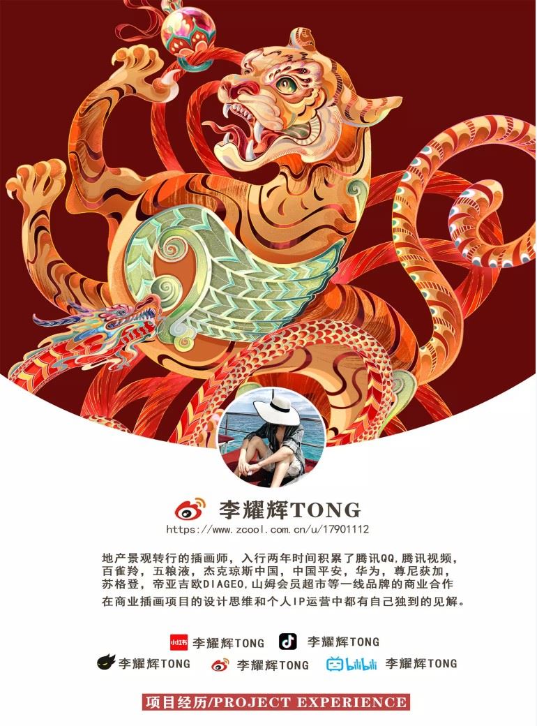 00【Q0034-cctalk李耀辉-国潮插画系统课第三期_旁听班】