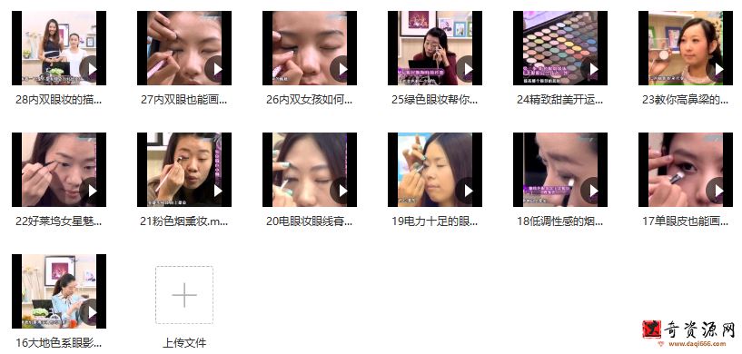 化妆基础美丽课程
